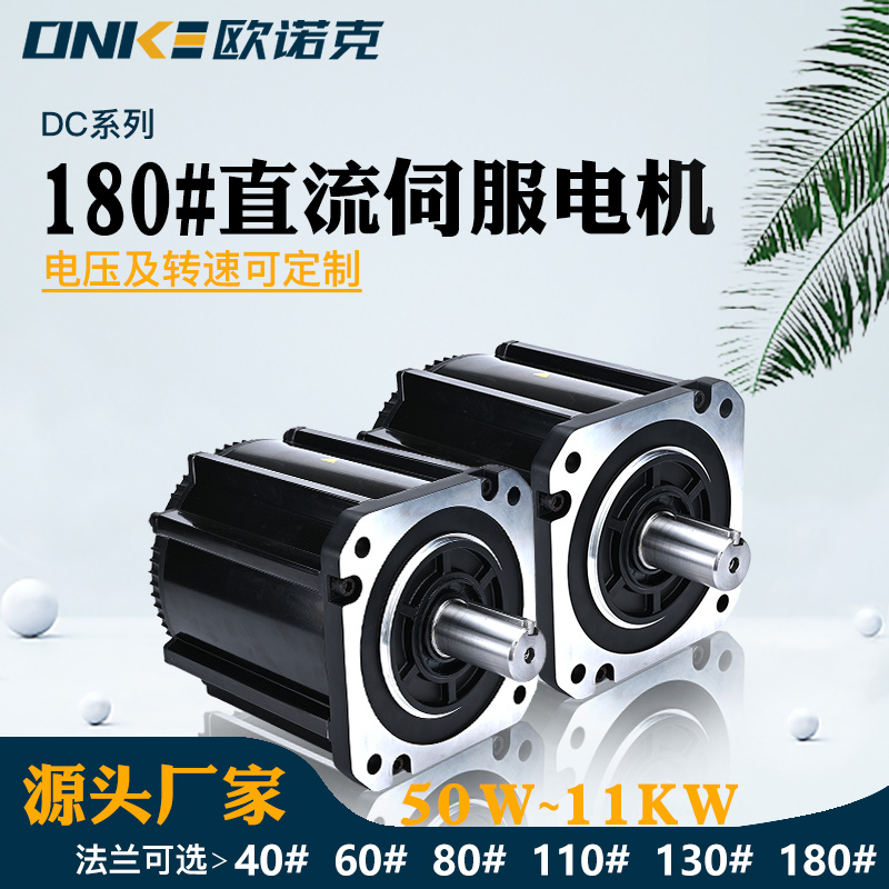 96V直流伺服電機8800W節(jié)能電機