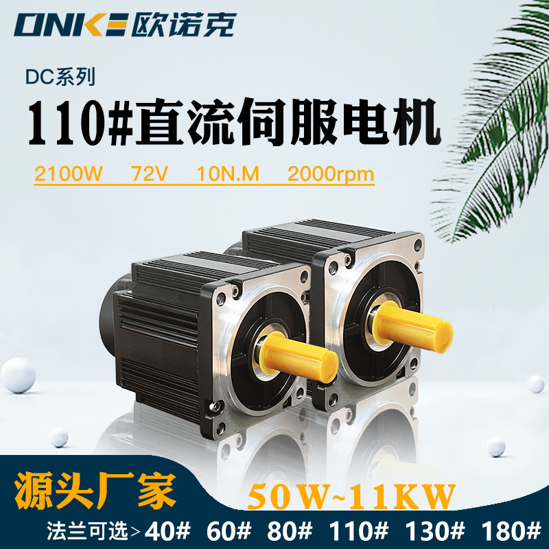 110法蘭2000W72V2000轉(zhuǎn)磁編絕對值以太網(wǎng)通訊