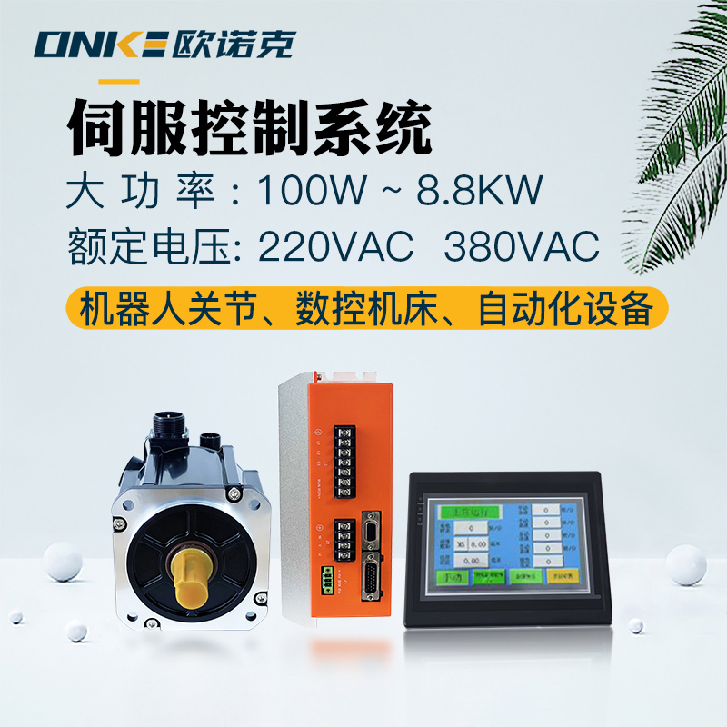 電動(dòng)攻絲機(jī)系統(tǒng) 數(shù)控電動(dòng)系統(tǒng)